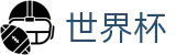 2026世界杯购彩官方网站 | 见证奇迹时刻